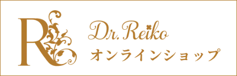 Dr.Reiko オンラインショップ